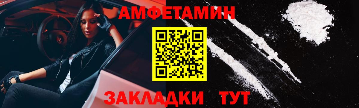 Амфетамин 98% Великий Устюг