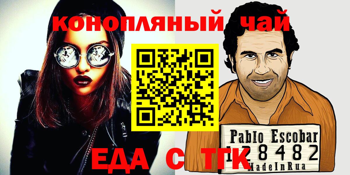 Cannafood марихуана  Вход с VPN  Великий Устюг 