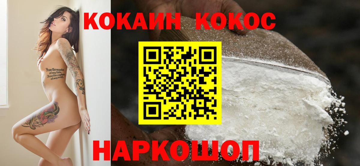 Великий Устюг  КОКАИН Колумбийский  Кокаин  Вход с VPN 