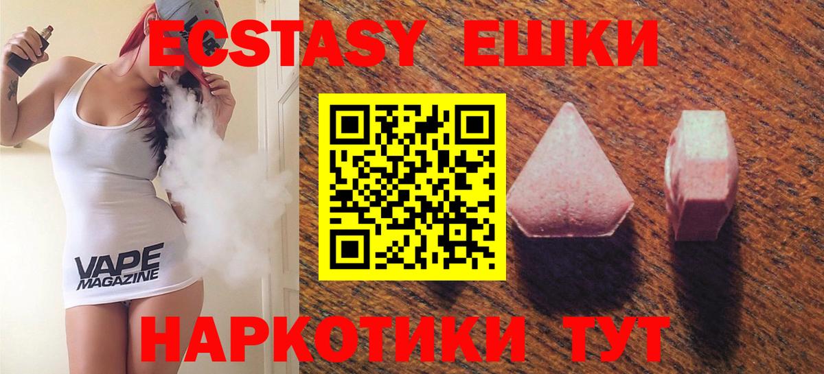 Ecstasy Cube Великий Устюг