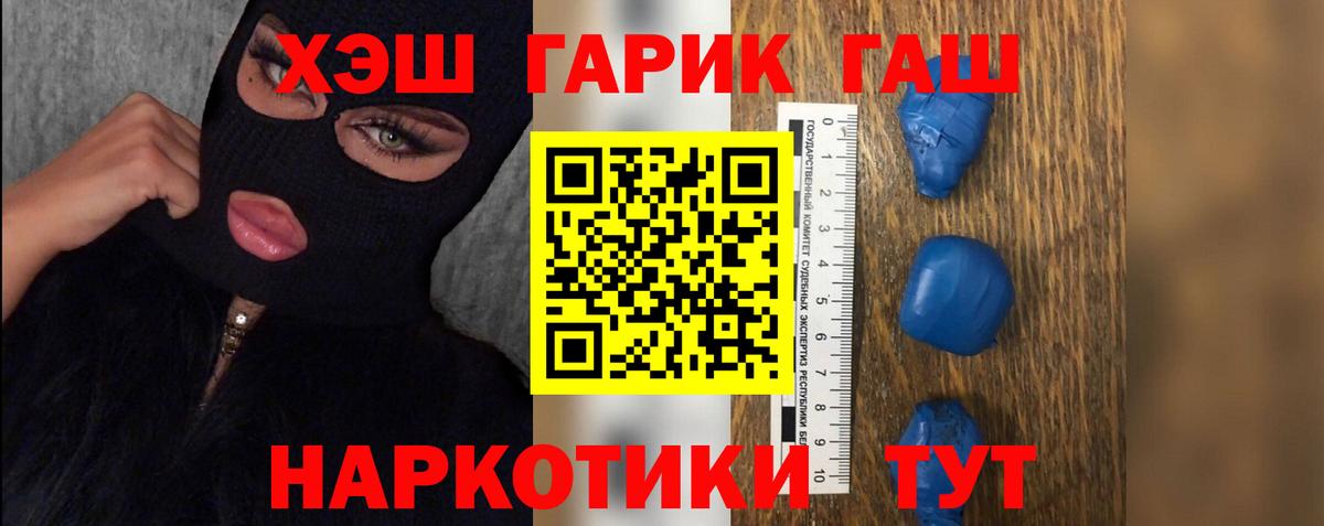 ГАШИШ Ice-O-Lator Великий Устюг