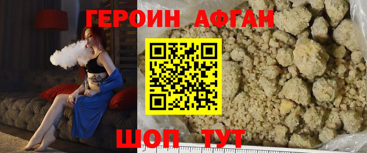 Великий Устюг  ГЕРОИН герыч  ГЕРОИН  Вход с VPN 