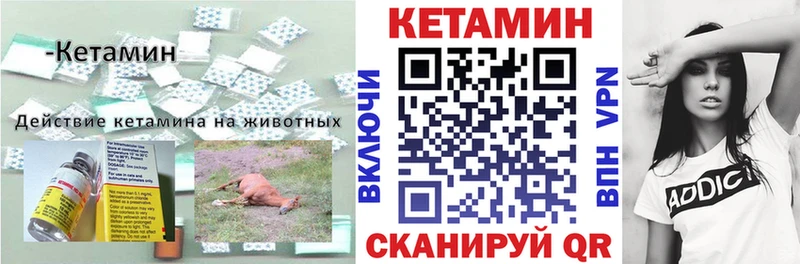 КЕТАМИН ketamine как найти наркотики Великий Устюг