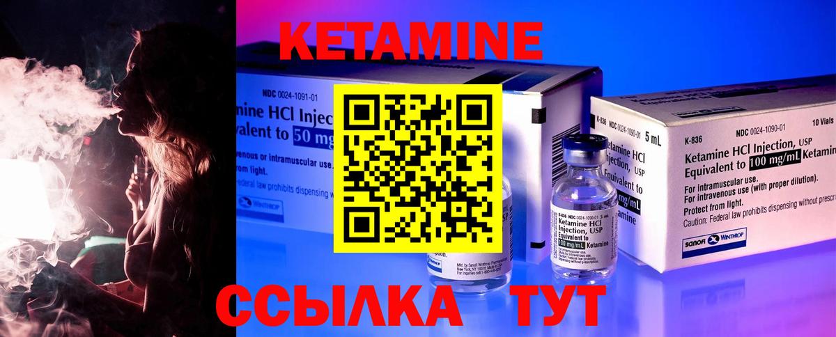 КЕТАМИН ketamine  Вход с VPN  Кетамин ketamine  Великий Устюг 