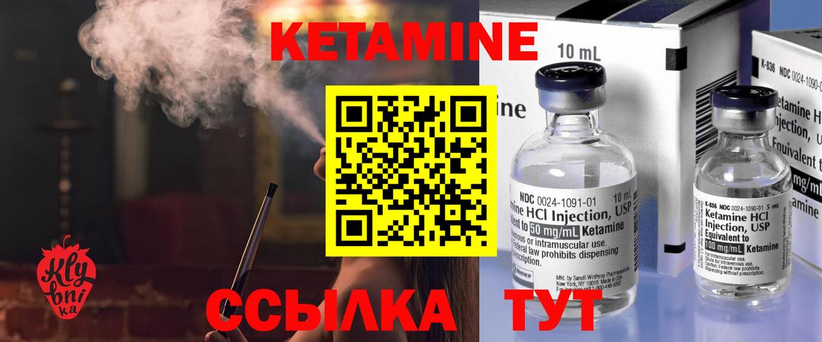Кетамин ketamine Великий Устюг
