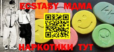 экстази Тайшет