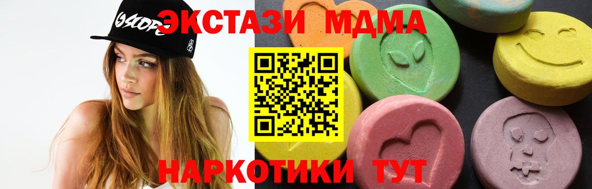 Великий Устюг  МДМА VHQ  МДМА  MDMA VHQ  Вход с VPN 