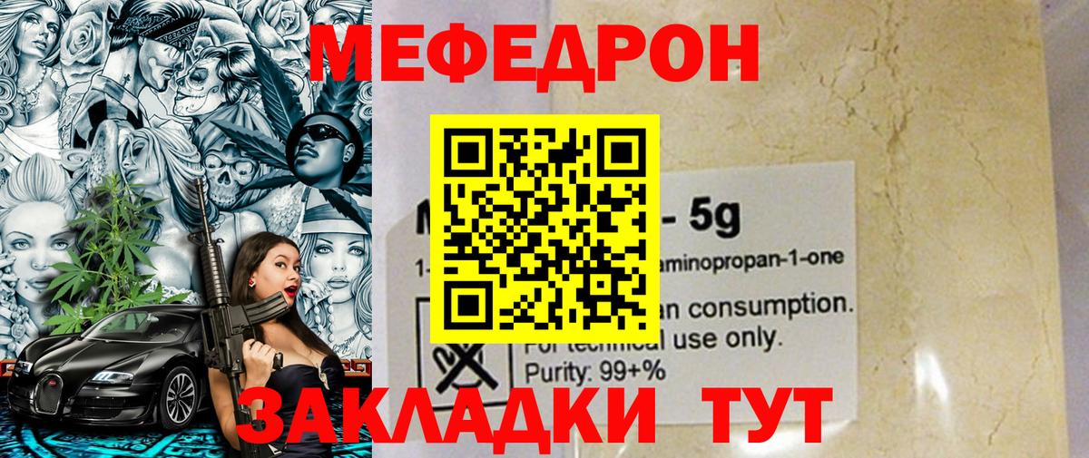 Великий Устюг  Мефедрон мяу мяу  Вход с VPN  Меф мяу мяу 