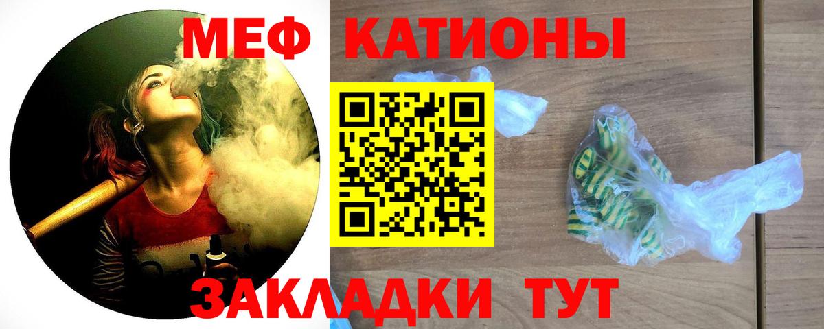 Мефедрон  Великий Устюг