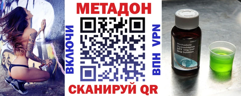 где купить наркотик  Великий Устюг  Метадон кристалл 