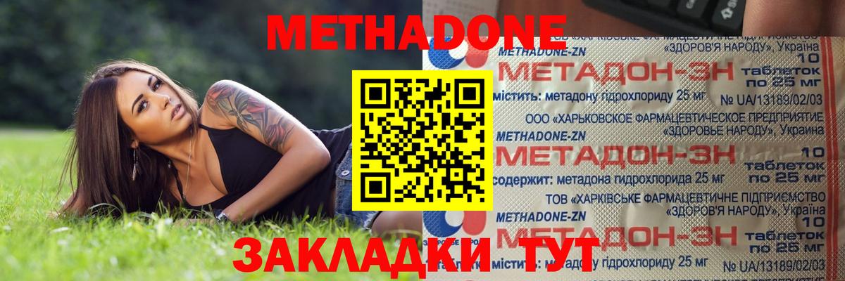 МЕТАДОН белоснежный Великий Устюг