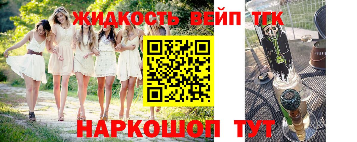 Дистиллят ТГК вейп Великий Устюг